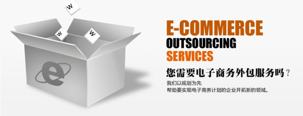 电商视觉新潮 诚信通、淘宝、天猫店铺装修外包服务全解析